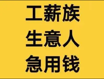 个人借款短借：灵敏应对现金需求的最佳选择 个人借款短借 曲靖个人借钱  第3张