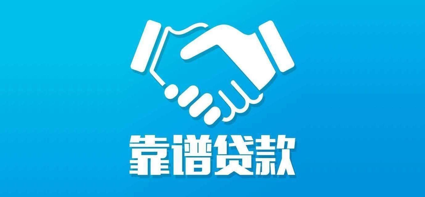 曲靖急需借钱：面对资金困境的解决办法 曲靖急需借钱 曲靖私人借钱  第2张
