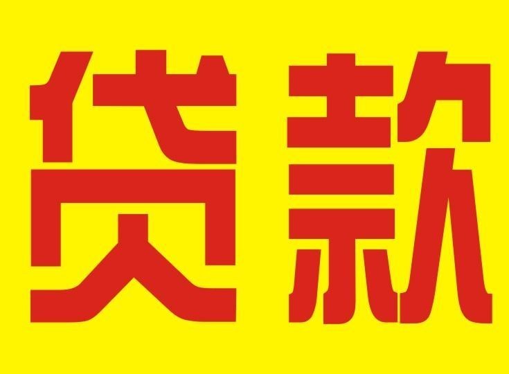 曲靖急需借钱：面对资金困境的解决办法 曲靖急需借钱 曲靖私人借钱  第3张