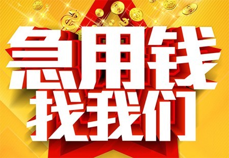 曲靖借钱：5000元下个月还，便捷的借款方式 曲靖借钱 曲靖私人借款  第2张