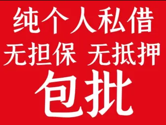 曲靖私人借钱：寻找安全、快速的资金解决方案 曲靖私人借钱 曲靖私人借钱  第2张