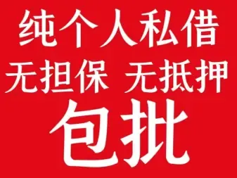 曲靖空放贷款：风险与监管的双重挑战 曲靖空放贷款 曲靖私人借款  第1张